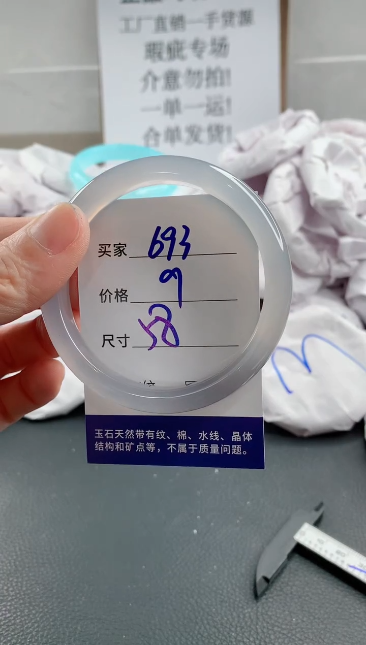 玛瑙/玉髓手镯未镶嵌693