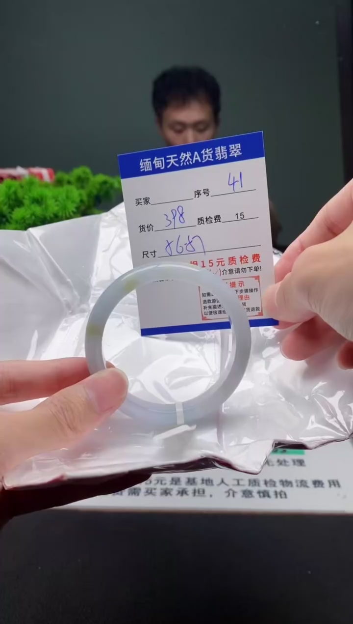 翡翠手镯未镶嵌41缅甸天然A货翡翠需包容瑕疵，介意慎拍
