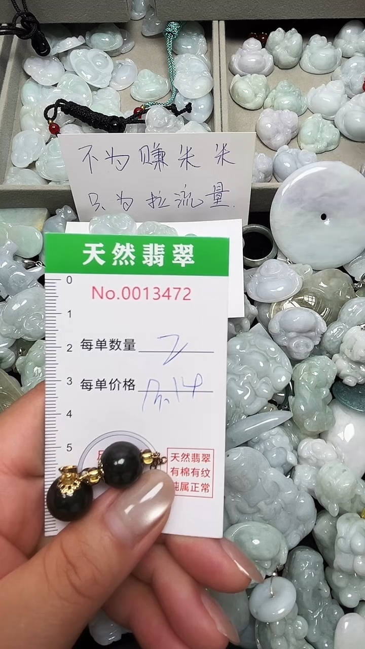 翡翠未镶嵌吊坠(不含链)3472