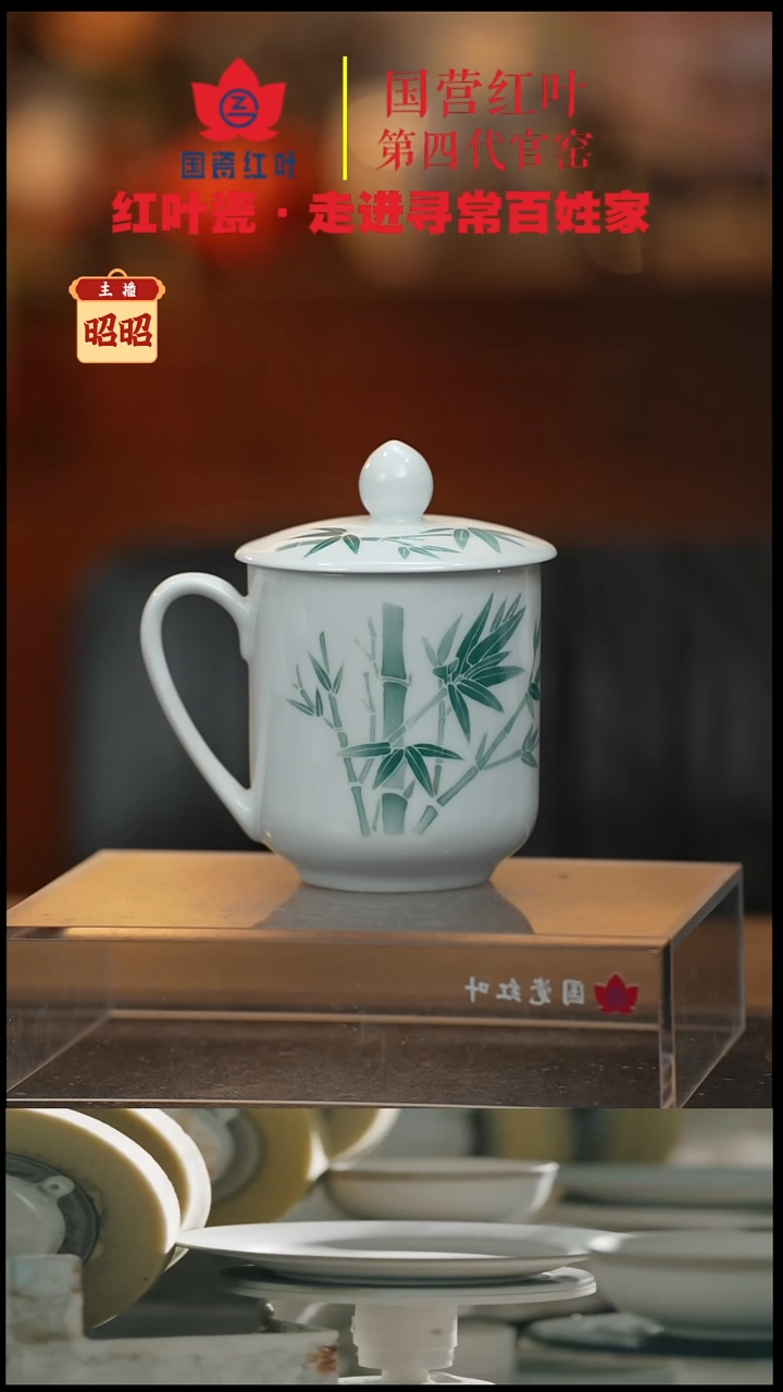 陶瓷1头竹子常委单杯