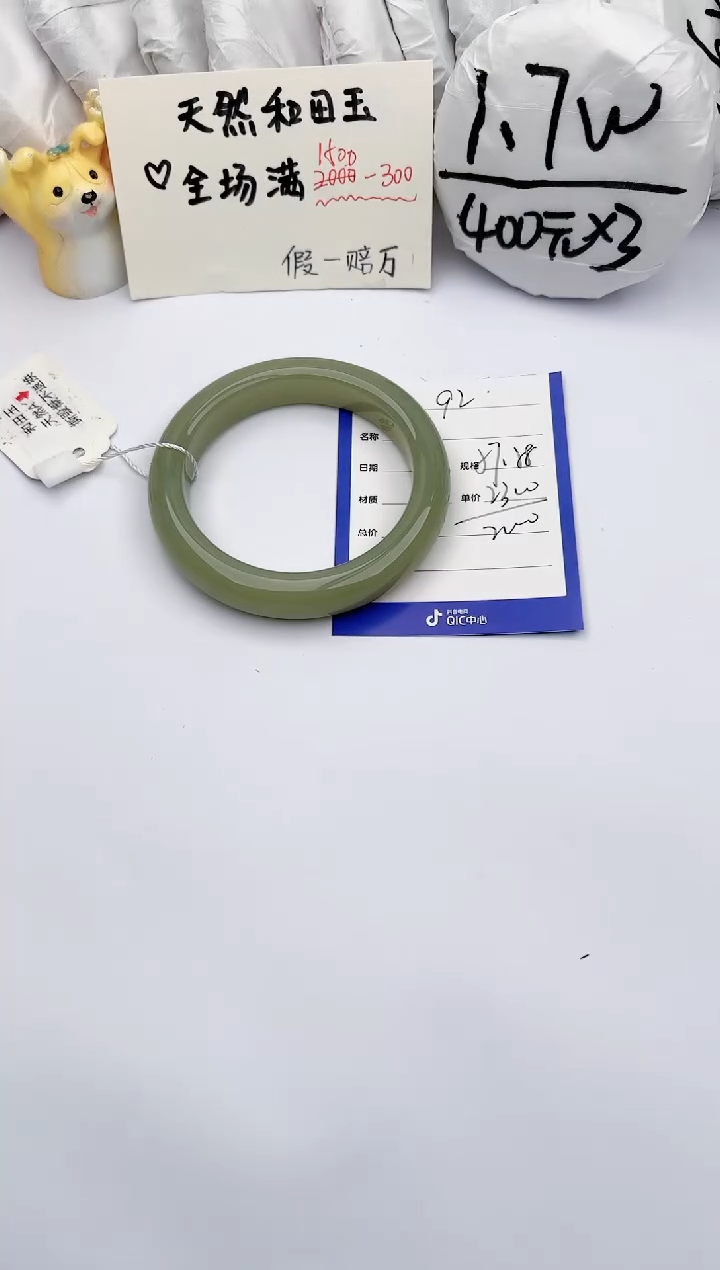 【闪购商品】和田玉手镯未镶嵌玉轩阁92