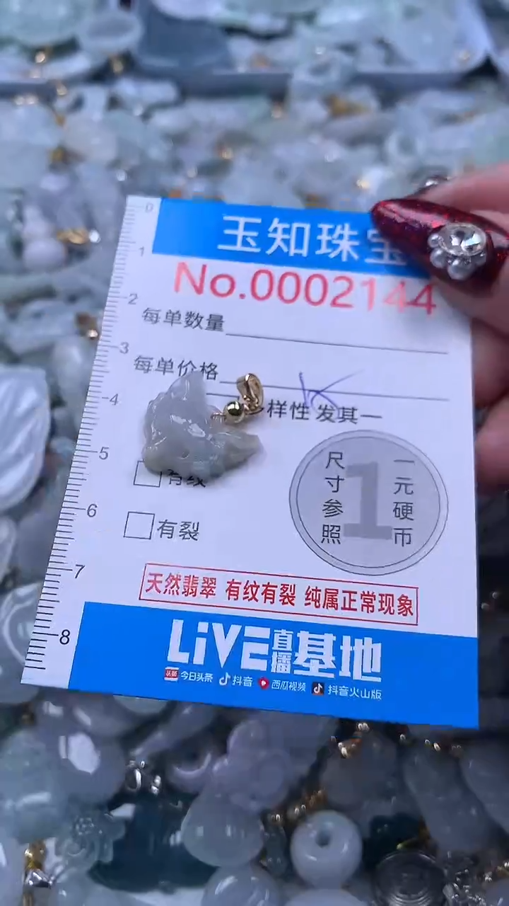 吊坠(不含链)未镶嵌翡翠2144