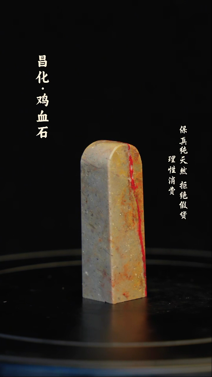 昌化石印石昌化石/青田石/一方纯天然印章石料