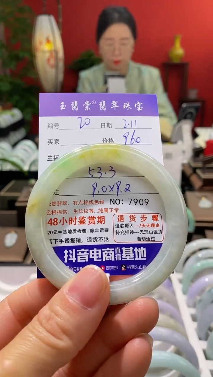 【闪购商品】翡翠手镯未镶嵌翡翠