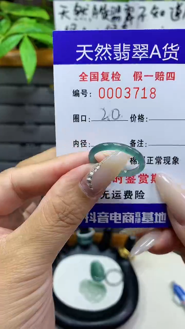 【闪购商品】翡翠戒圈未镶嵌天然翡翠A货3718