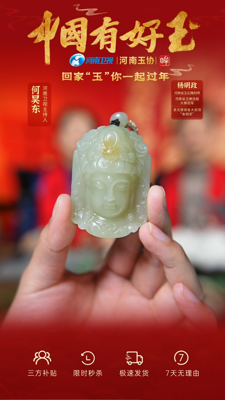 【闪购商品】和田玉吊坠未镶嵌yh