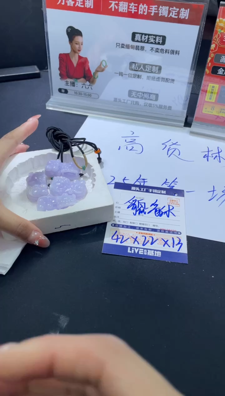 【闪购商品】定制翡翠未镶嵌DDH98433/多样性发一件