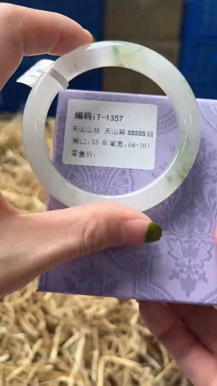 未镶嵌手镯石英质玉T1357