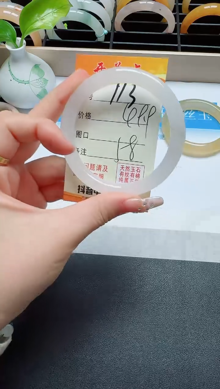 【闪购商品】石英质玉手镯未镶嵌113