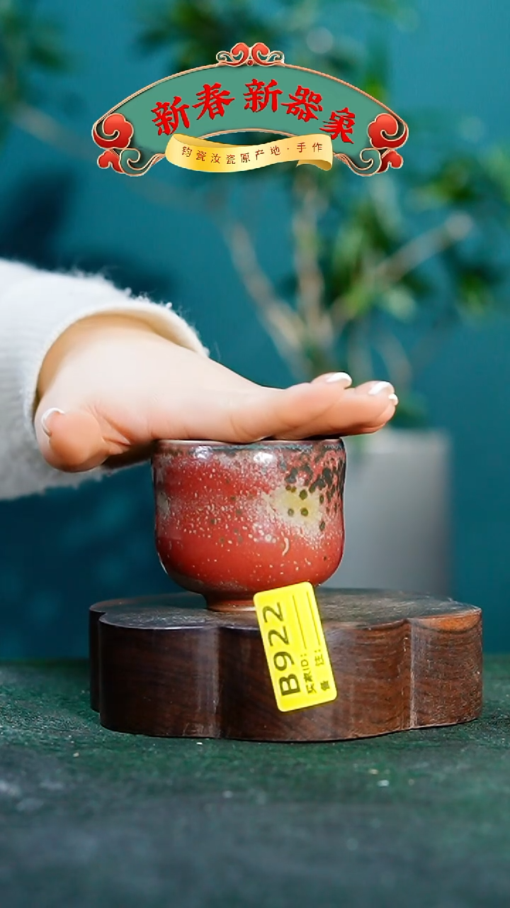 【闪购商品】瓷片神垕钧瓷 精品瓷器 园B922