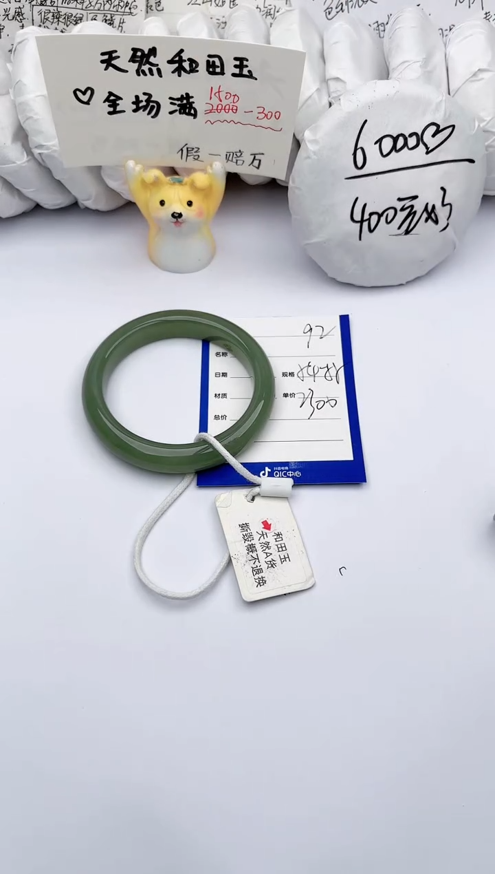 【闪购商品】和田玉手镯未镶嵌玉轩阁92