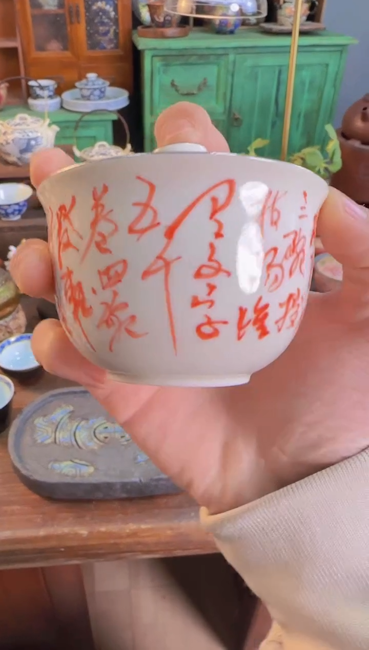 【闪购商品】其他泛红银口手写七碗茶诗盖碗