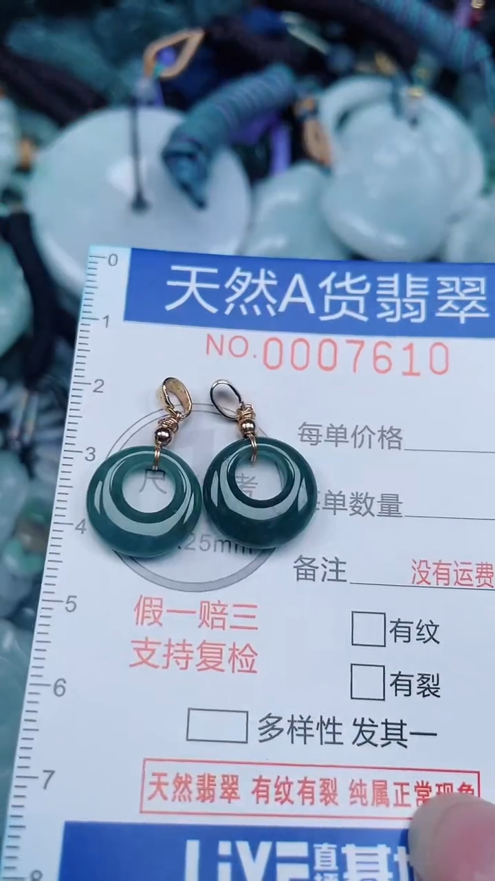 颈饰未镶嵌翡翠...0007610
