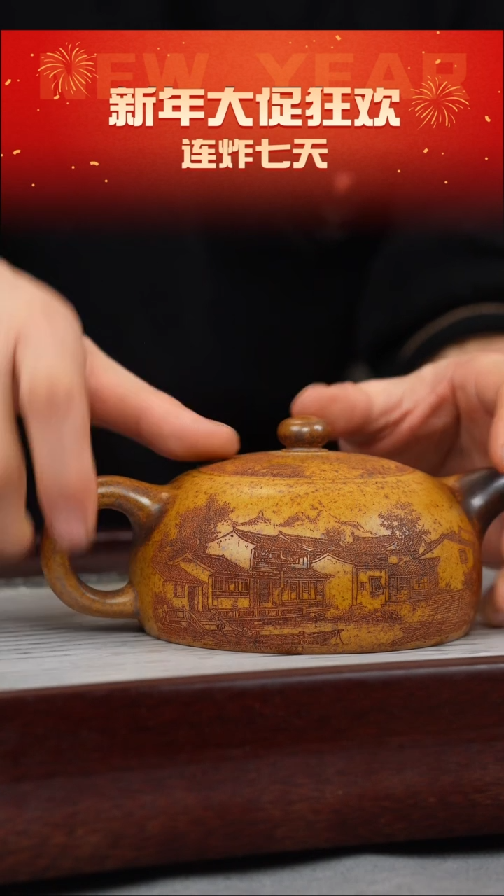 【闪购商品】紫砂茶壶龙骨金砂 半月 刻绘