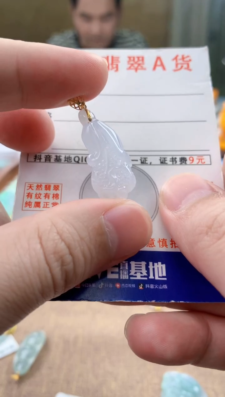 颈饰18K金镶嵌翡翠 天然A货翡翠挂件