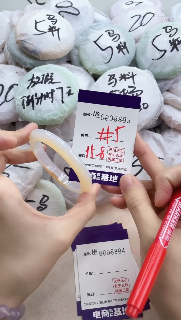 【闪购商品】玛瑙/玉髓手镯未镶嵌5893