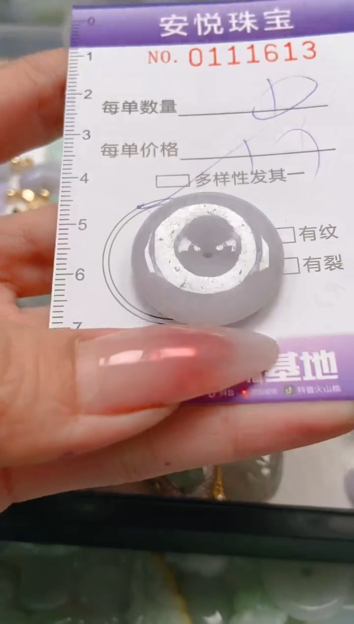 【闪购商品】翡翠颈饰未镶嵌闪购0111613多样性发其一