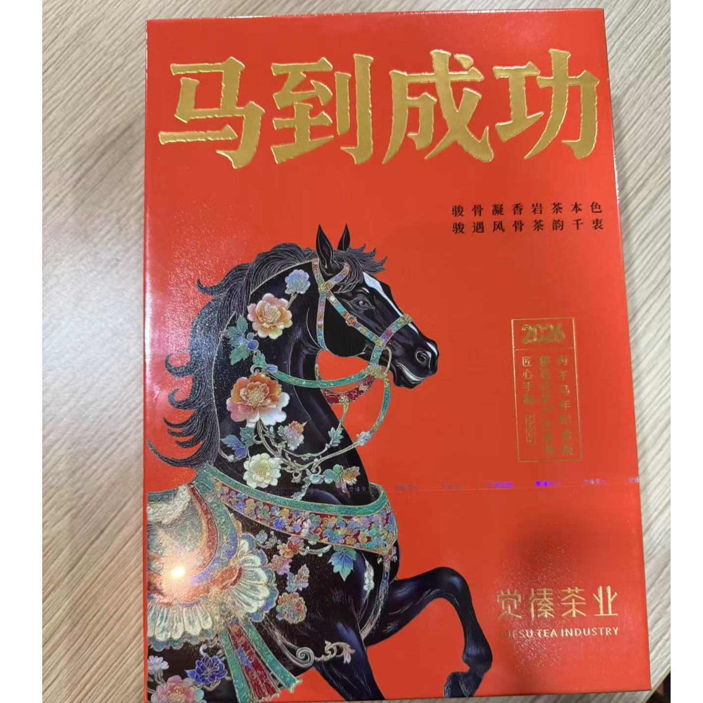 【老王严选】  元旦大促：觉愫 状元岭老枞分享价 一本 6泡装