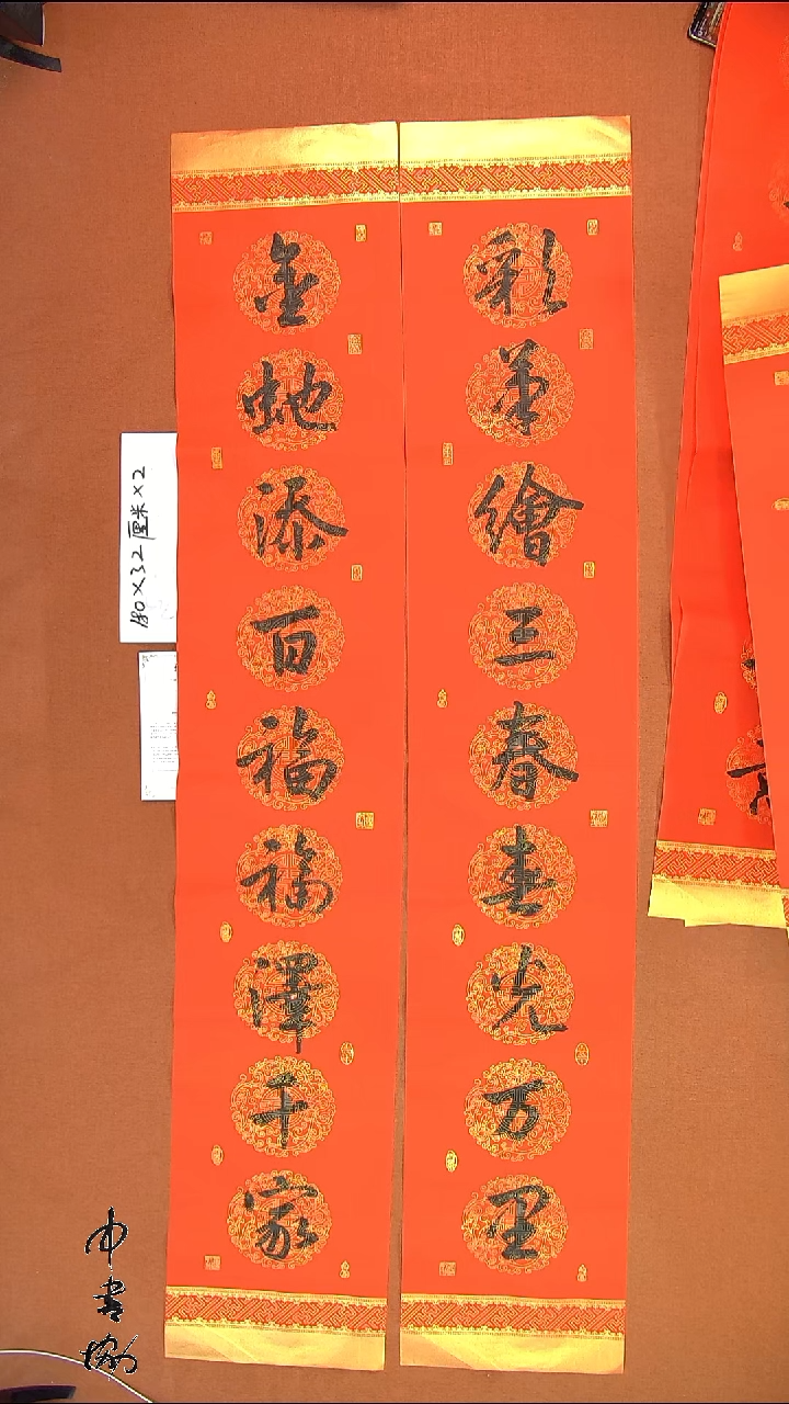 【闪购商品】书法056孙华之书法作品