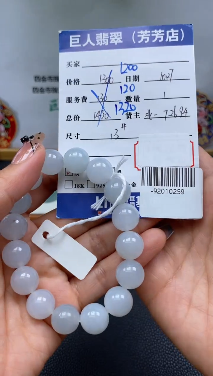 翡翠裸石未镶嵌多人-92010259