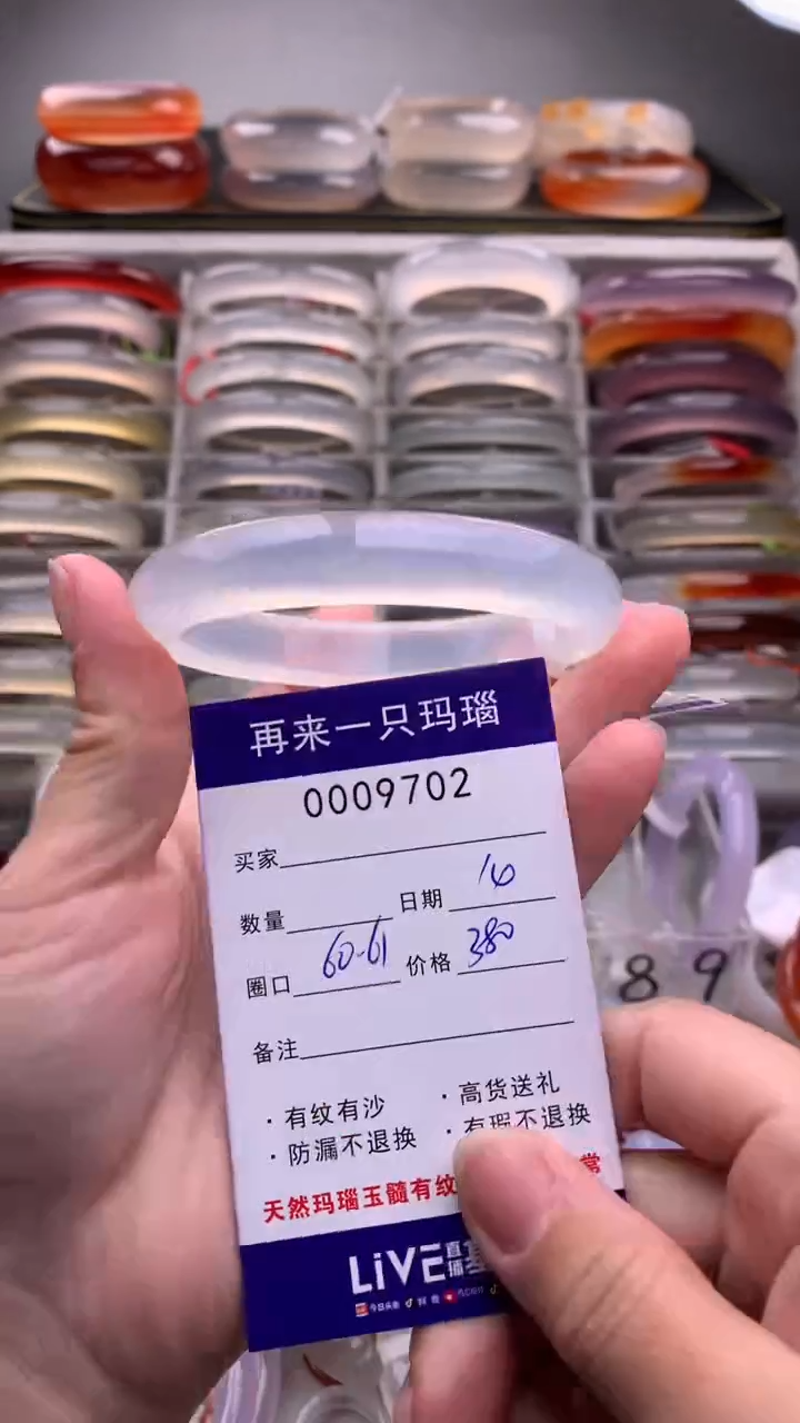 【闪购商品】玛瑙/玉髓手镯未镶嵌9702