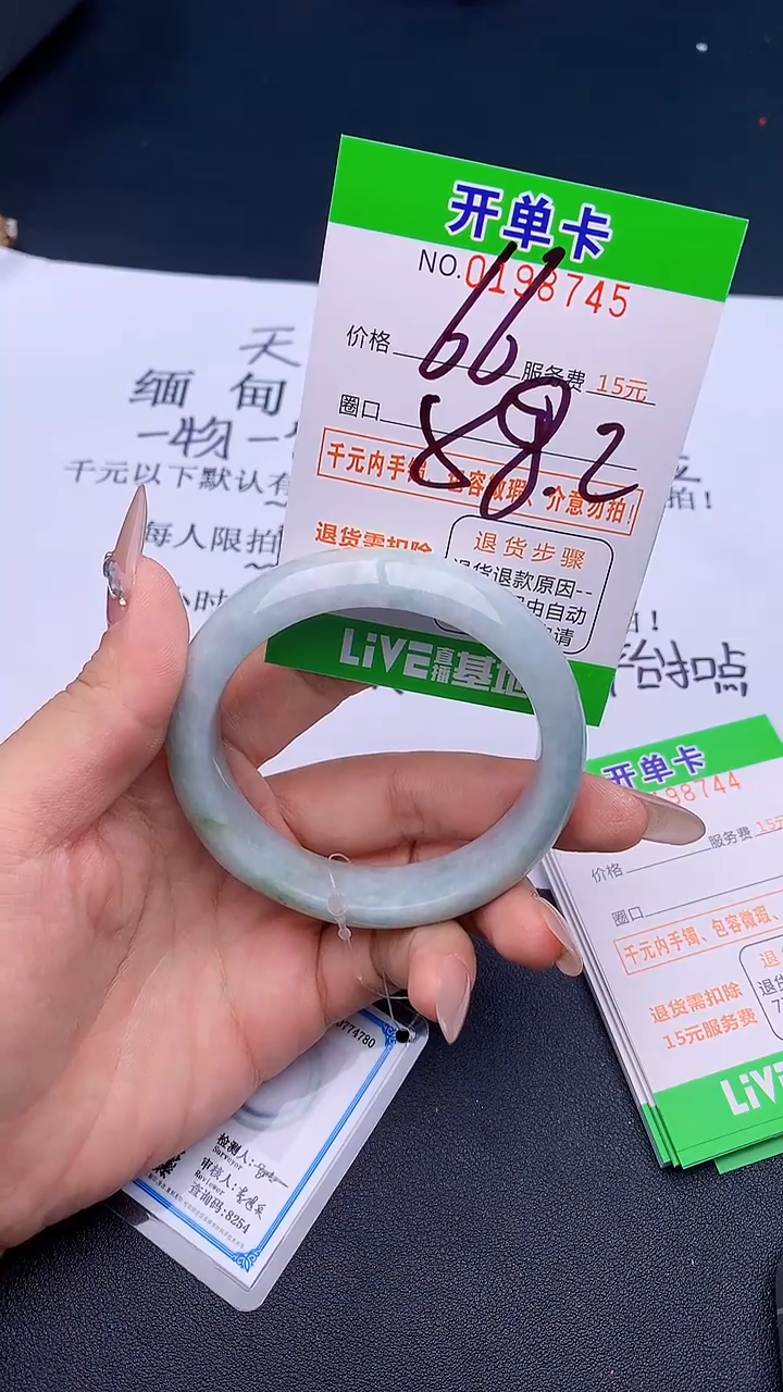 未镶嵌手镯翡翠45天然缅甸A货