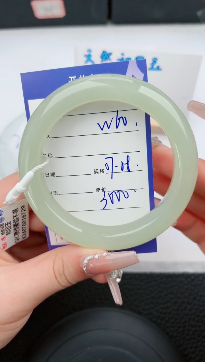 【闪购商品】和田玉手镯未镶嵌60微色差T5