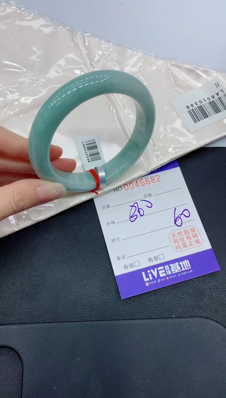 未镶嵌手镯翡翠6682缅甸翡翠手镯