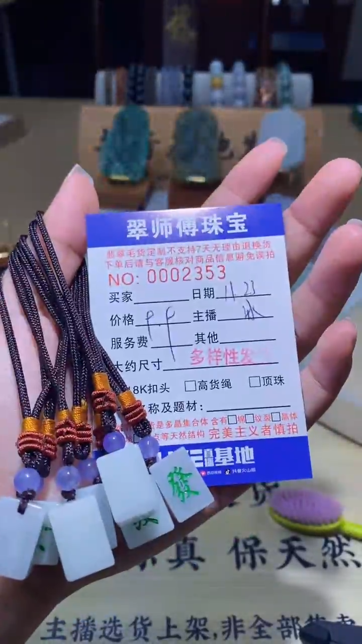 颈饰未镶嵌翡翠多样性发其一2353