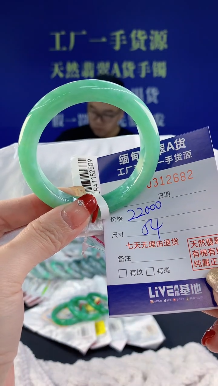 【闪购商品】翡翠手镯未镶嵌82天然A货翡翠