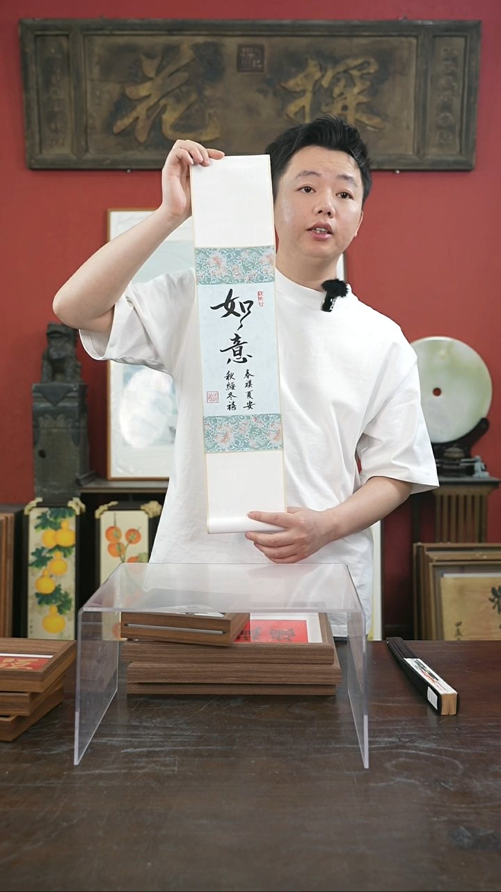 书法手绘卷轴小号-如意-卷轴