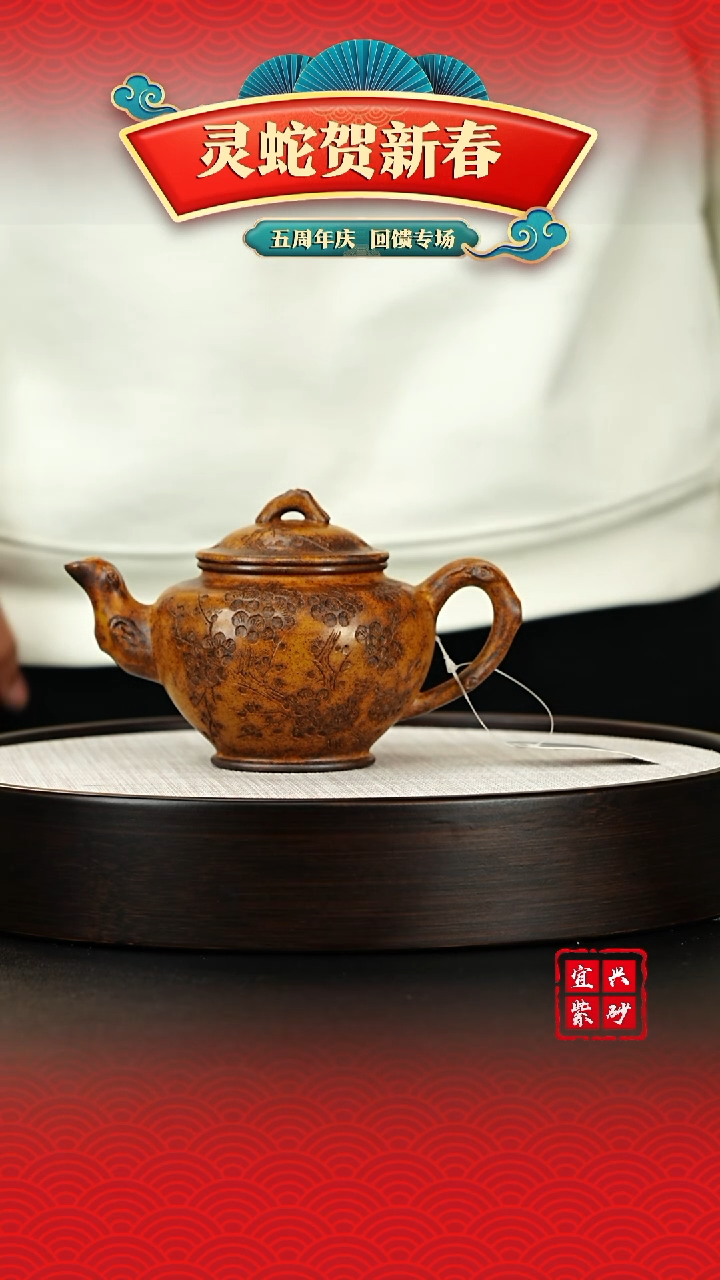 【闪购商品】紫砂茶壶宜兴原矿紫砂