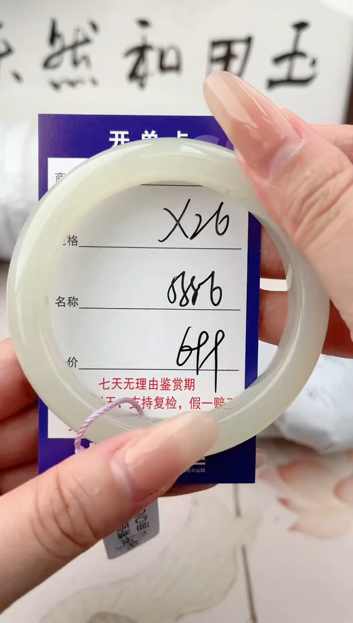 【闪购商品】和田玉手镯未镶嵌26颜色微差无瑕疵