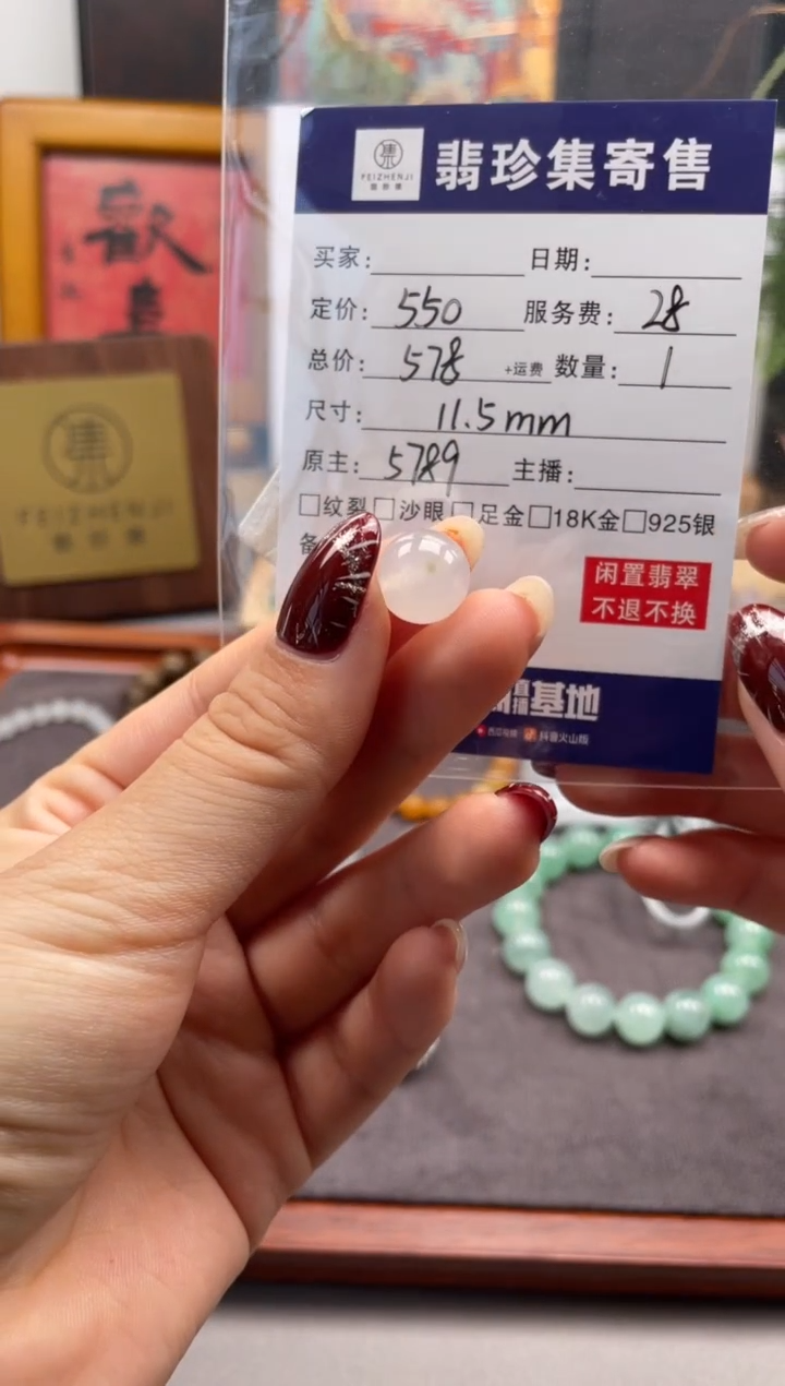 18K金镶嵌定制翡翠天然翡翠A货 闲置货品不退不换