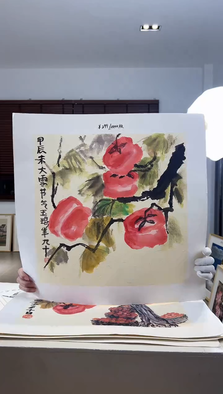 【闪购商品】版画限量亲签盖章版画S