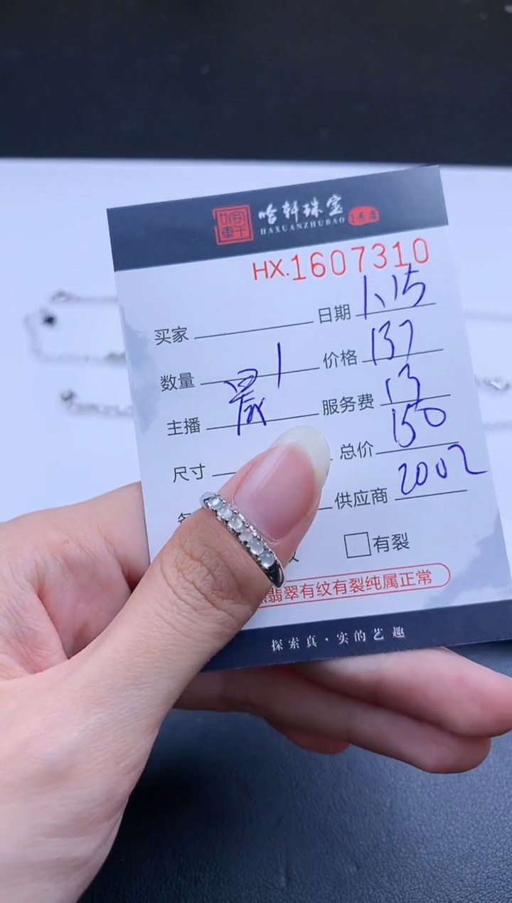 【闪购商品】翡翠挂件未镶嵌哈轩 戒指1