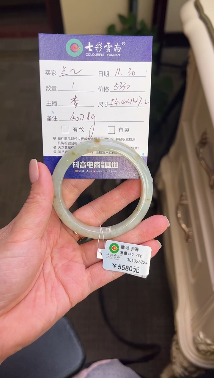 未镶嵌手镯翡翠兰*指黄翡