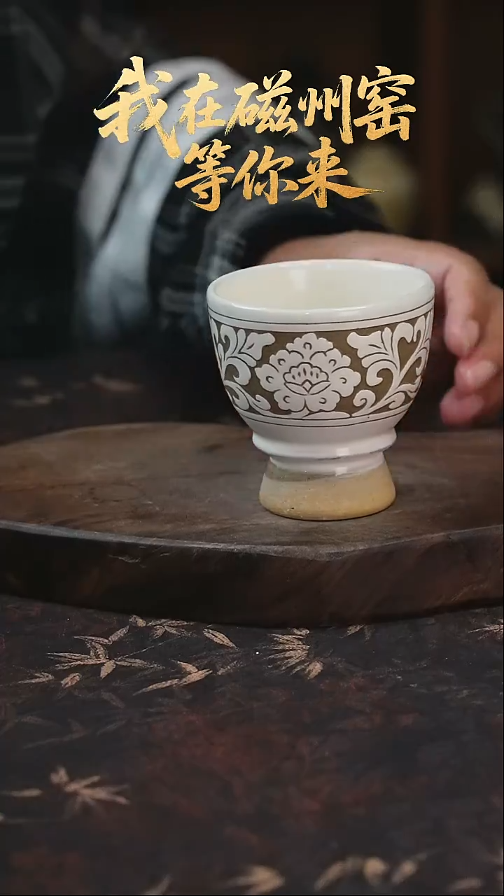  磁州窑纯手工艺术茶器（微瑕）