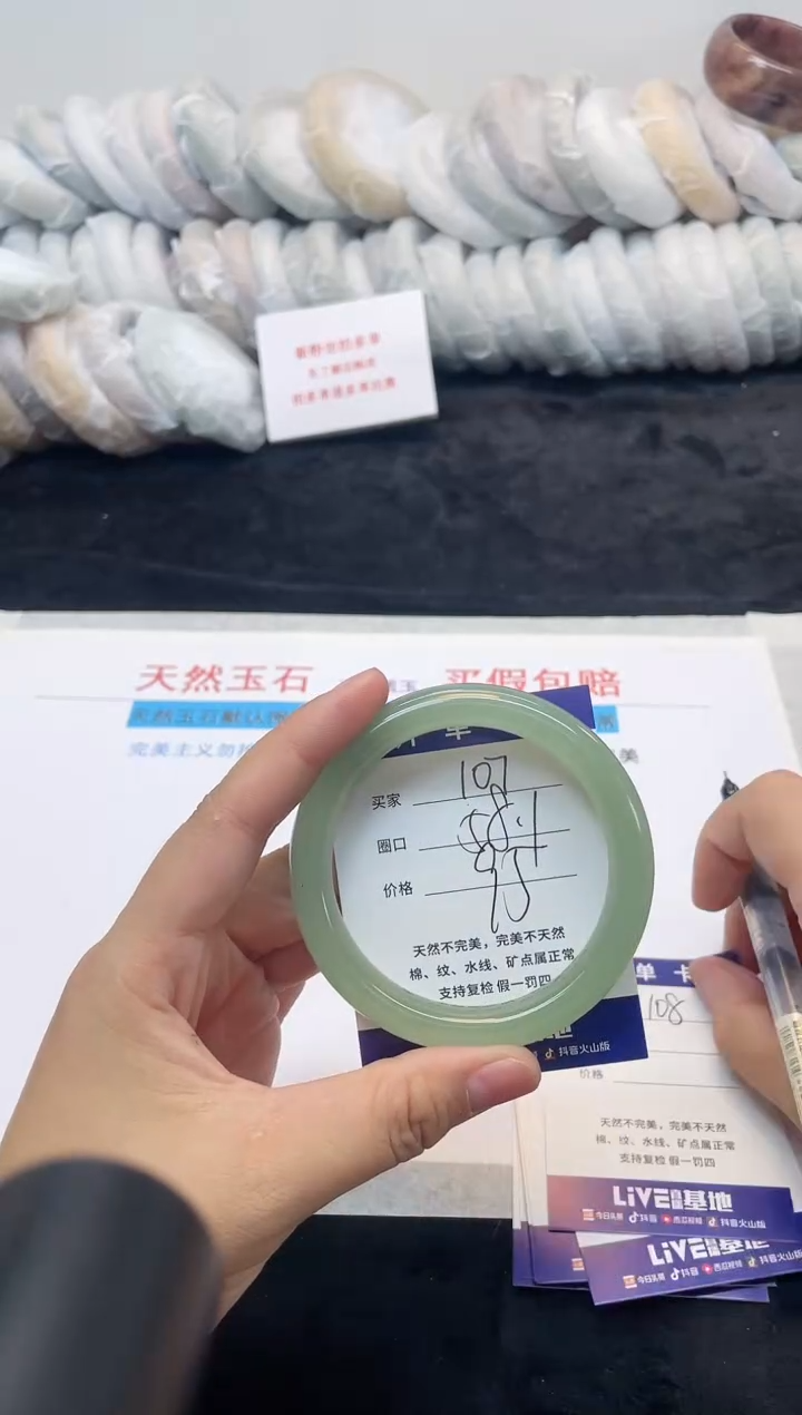 未镶嵌手镯石英质玉107