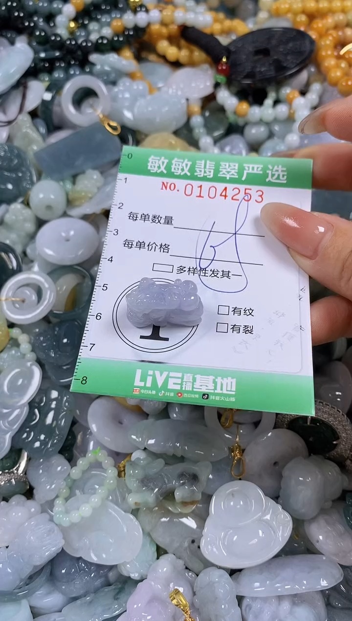 【闪购商品】翡翠颈饰未镶嵌闪购0104253