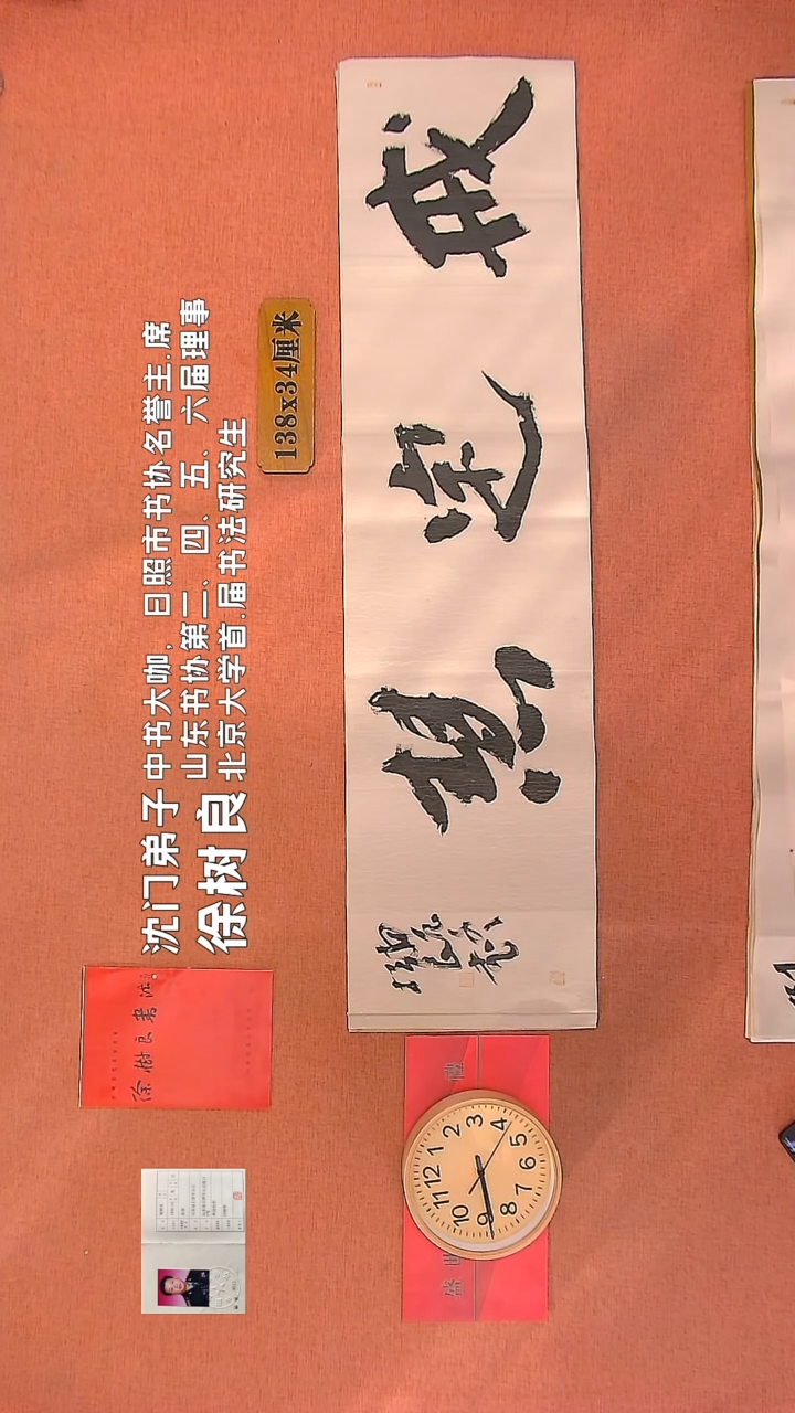 【闪购商品】书法28        徐树良书法作品