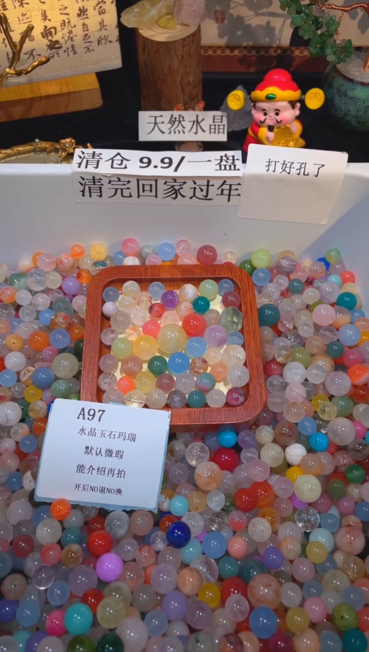 未镶嵌珠宝半成品水晶a97，小棉小絮瑕疵，介意勿拍，开后NO退NO换