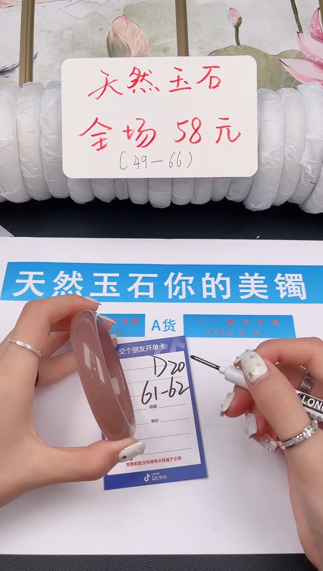未镶嵌手镯石英质玉D20微色差