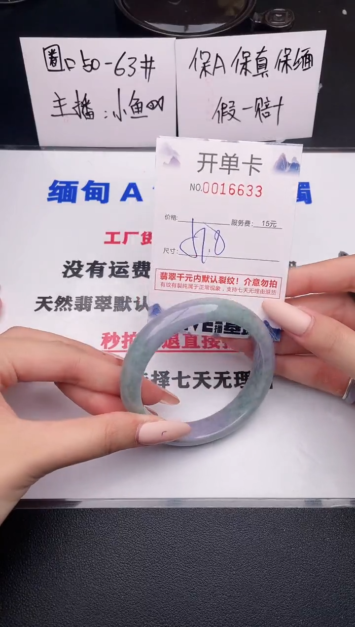 翡翠手镯未镶嵌33