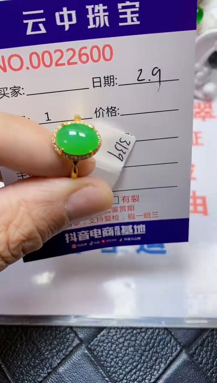 【闪购商品】翡翠戒指银S925镶嵌/2600