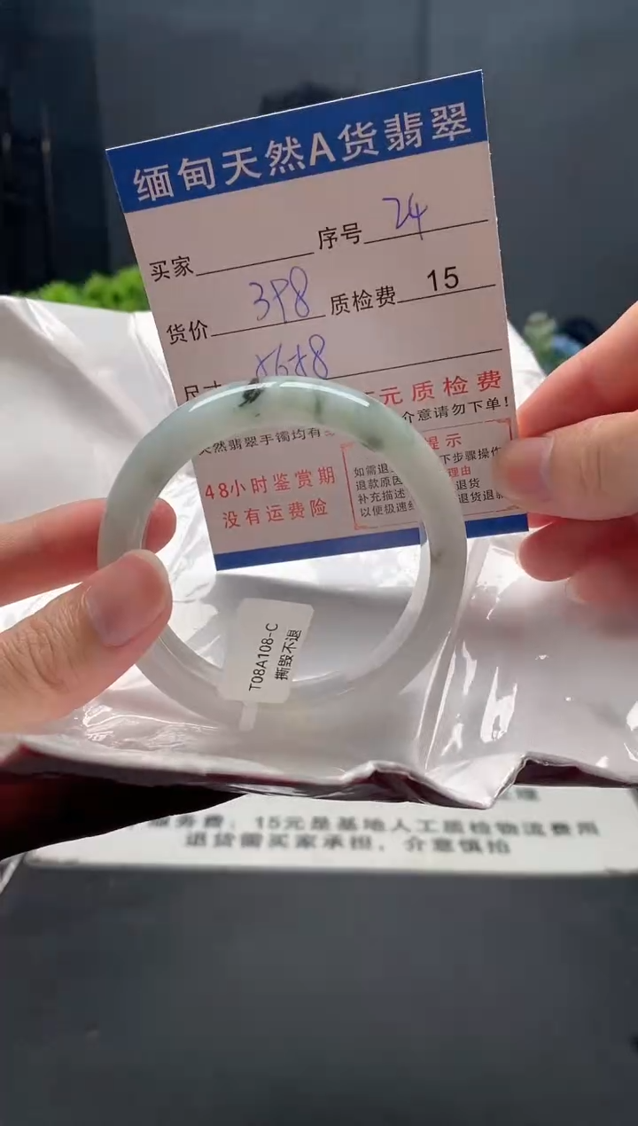 未镶嵌手镯翡翠24缅甸天然A货翡翠需包容瑕疵，介意慎拍