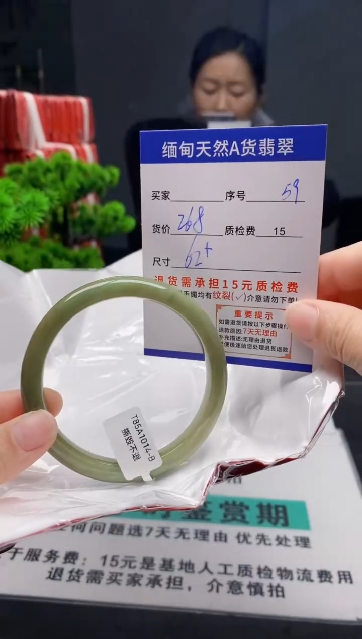 未镶嵌手镯翡翠9缅甸天然A货翡翠需包容瑕疵，介意慎拍