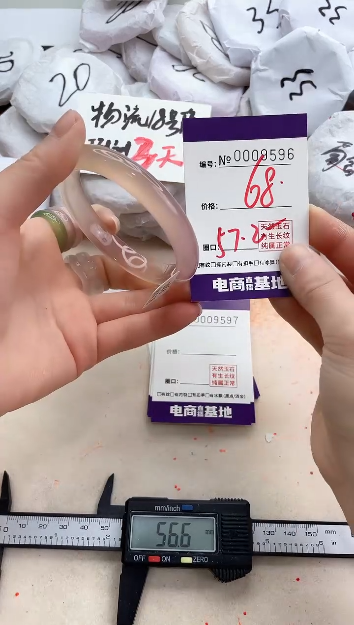 【闪购商品】玛瑙/玉髓手镯未镶嵌9596