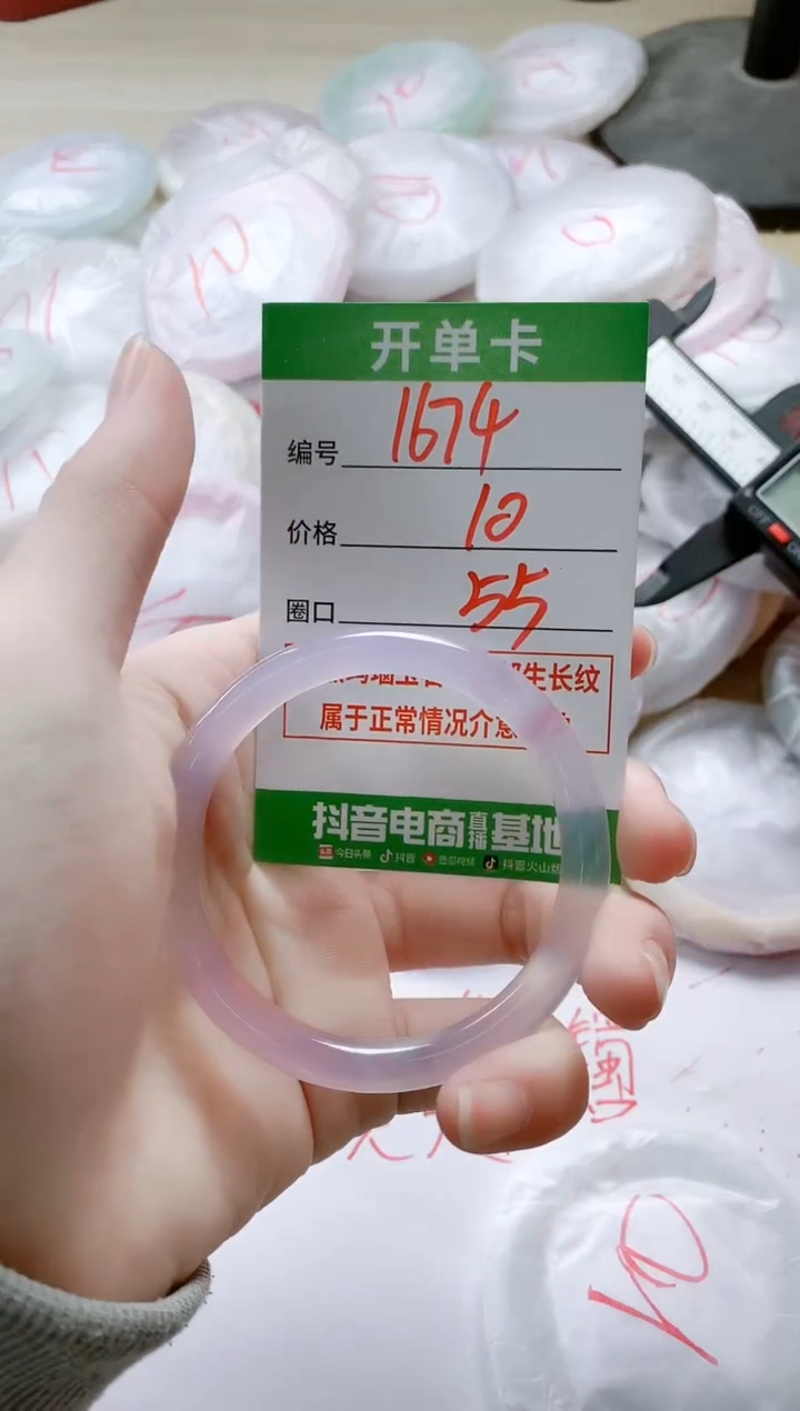 【闪购商品】玛瑙/玉髓手镯未镶嵌1674