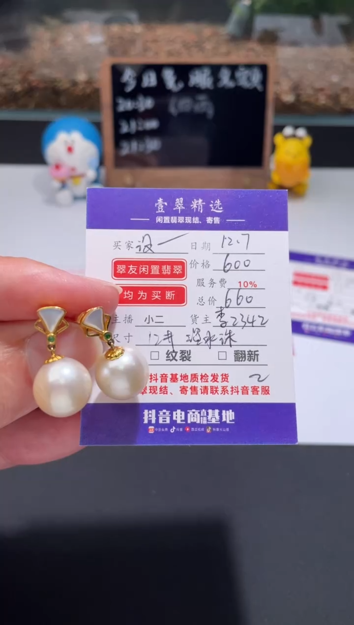 18K金镶嵌耳坠淡水珍珠没****?耳坠
